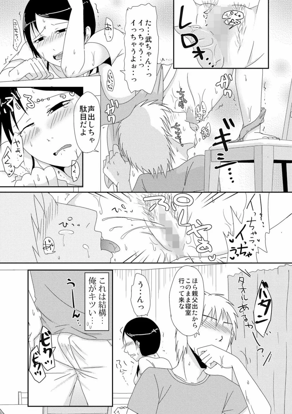 サイベリアマニアックス 強制孕ませプロジェクト Vol.3 Page.65