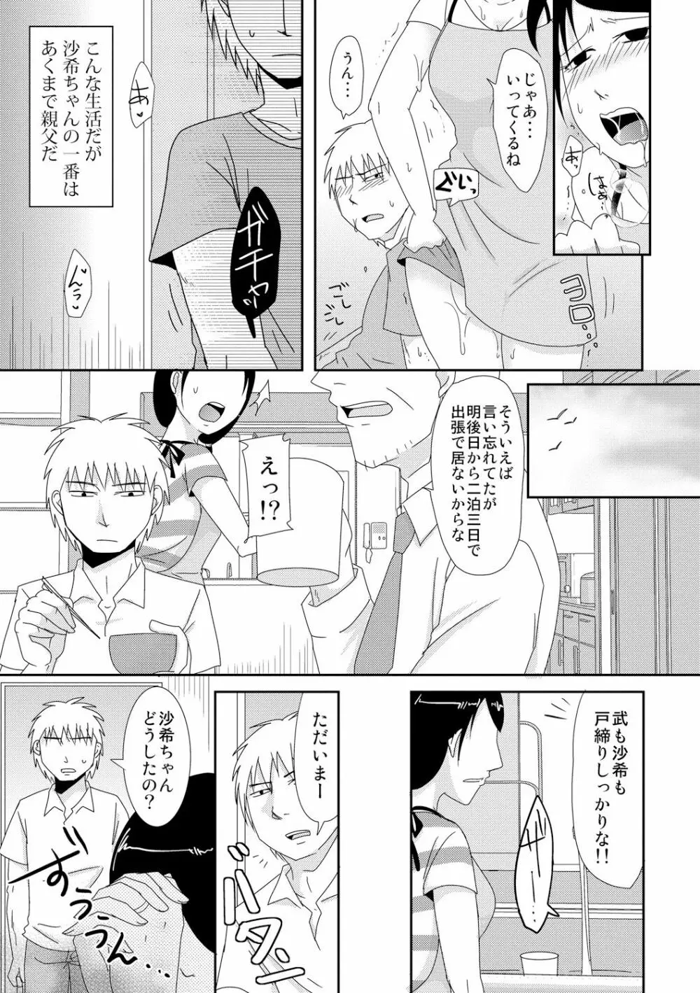 サイベリアマニアックス 強制孕ませプロジェクト Vol.3 Page.67