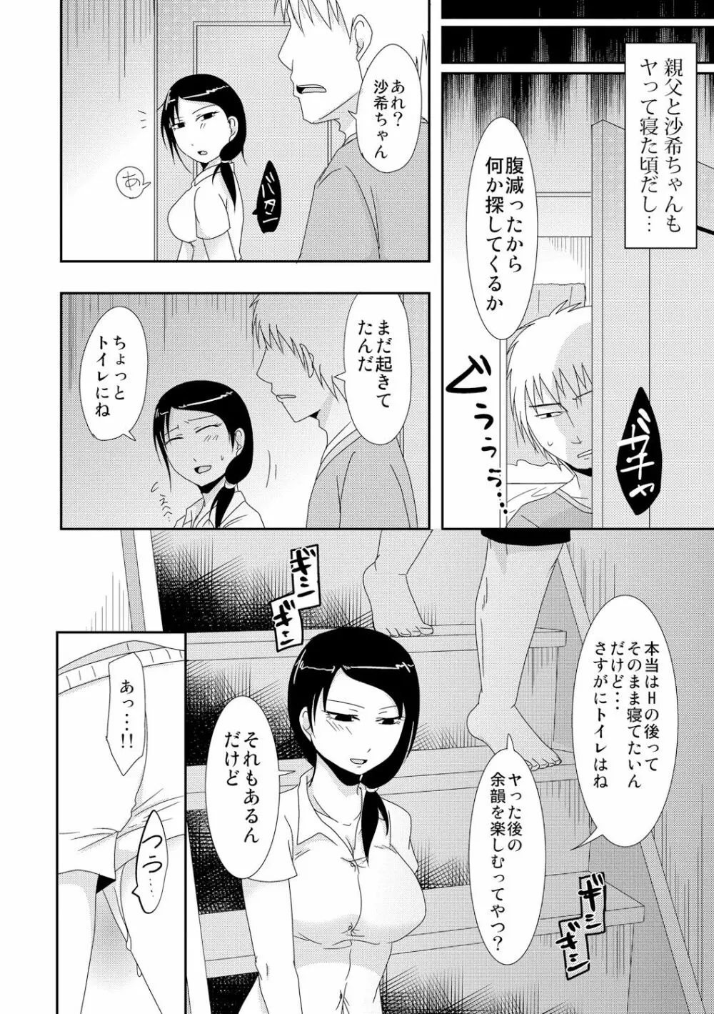 サイベリアマニアックス 強制孕ませプロジェクト Vol.3 Page.70