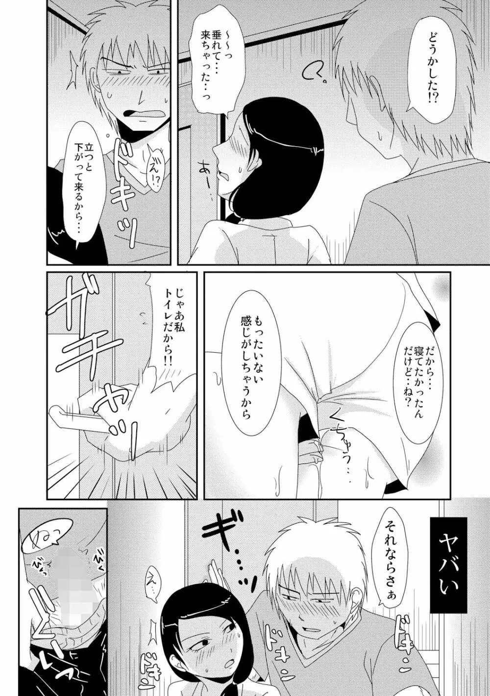 サイベリアマニアックス 強制孕ませプロジェクト Vol.3 Page.71