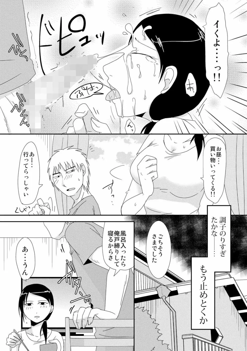 サイベリアマニアックス 強制孕ませプロジェクト Vol.3 Page.79