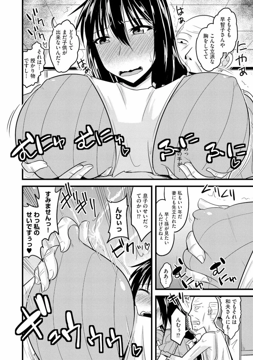 サイベリアマニアックス 強制孕ませプロジェクト Vol.3 Page.8