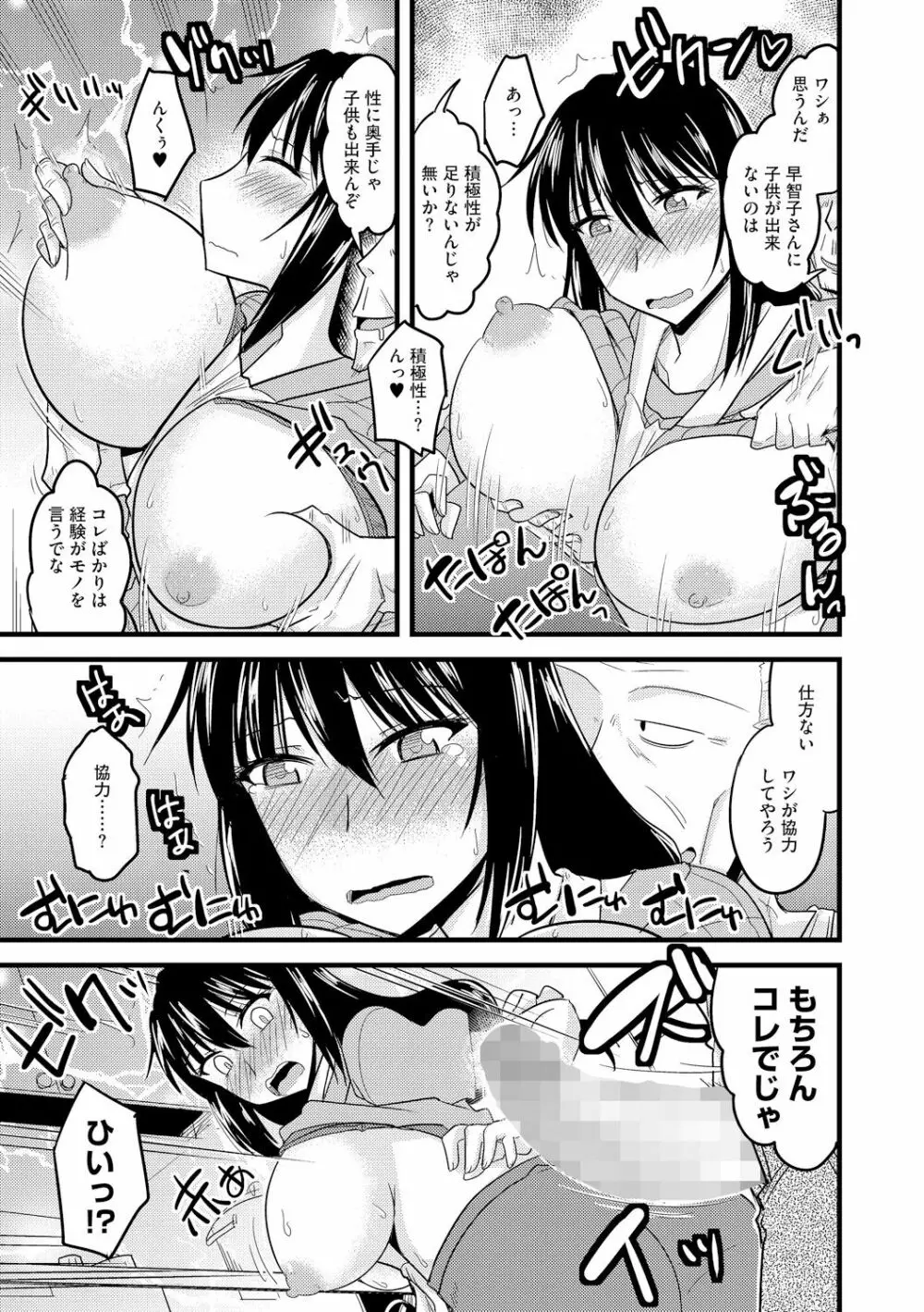 サイベリアマニアックス 強制孕ませプロジェクト Vol.3 Page.9