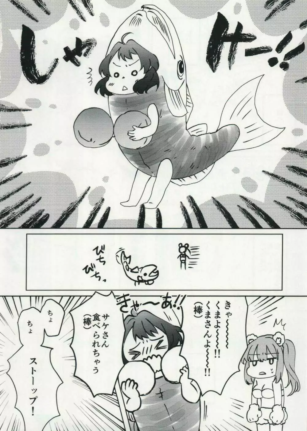 P.P.P8 Page.3