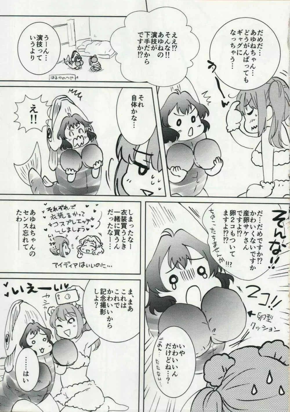 P.P.P8 Page.4