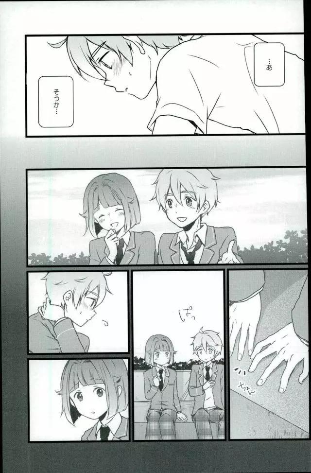 Mashmarrow fondant Page.12