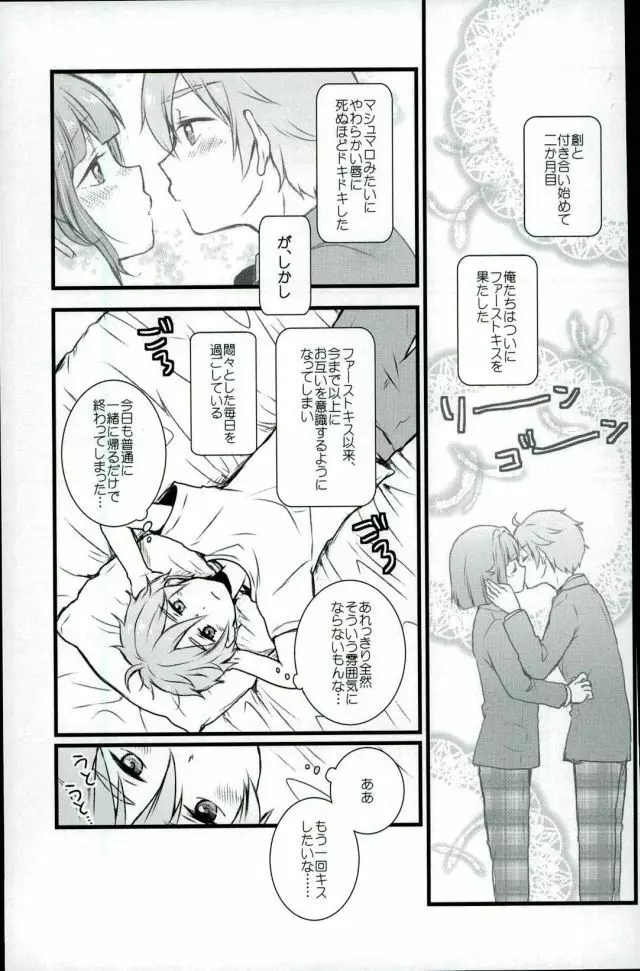 Mashmarrow fondant Page.4