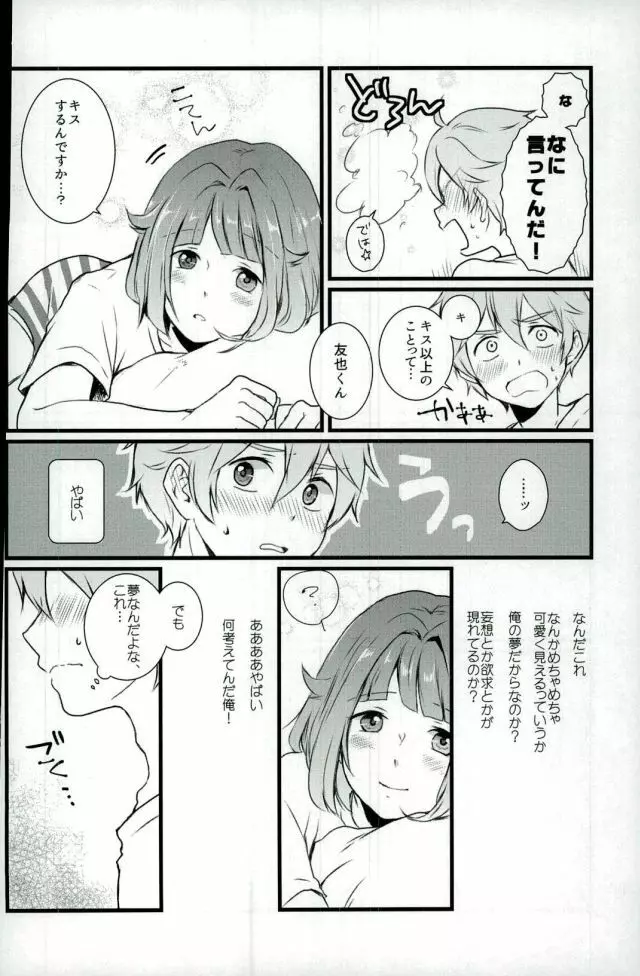 Mashmarrow fondant Page.9