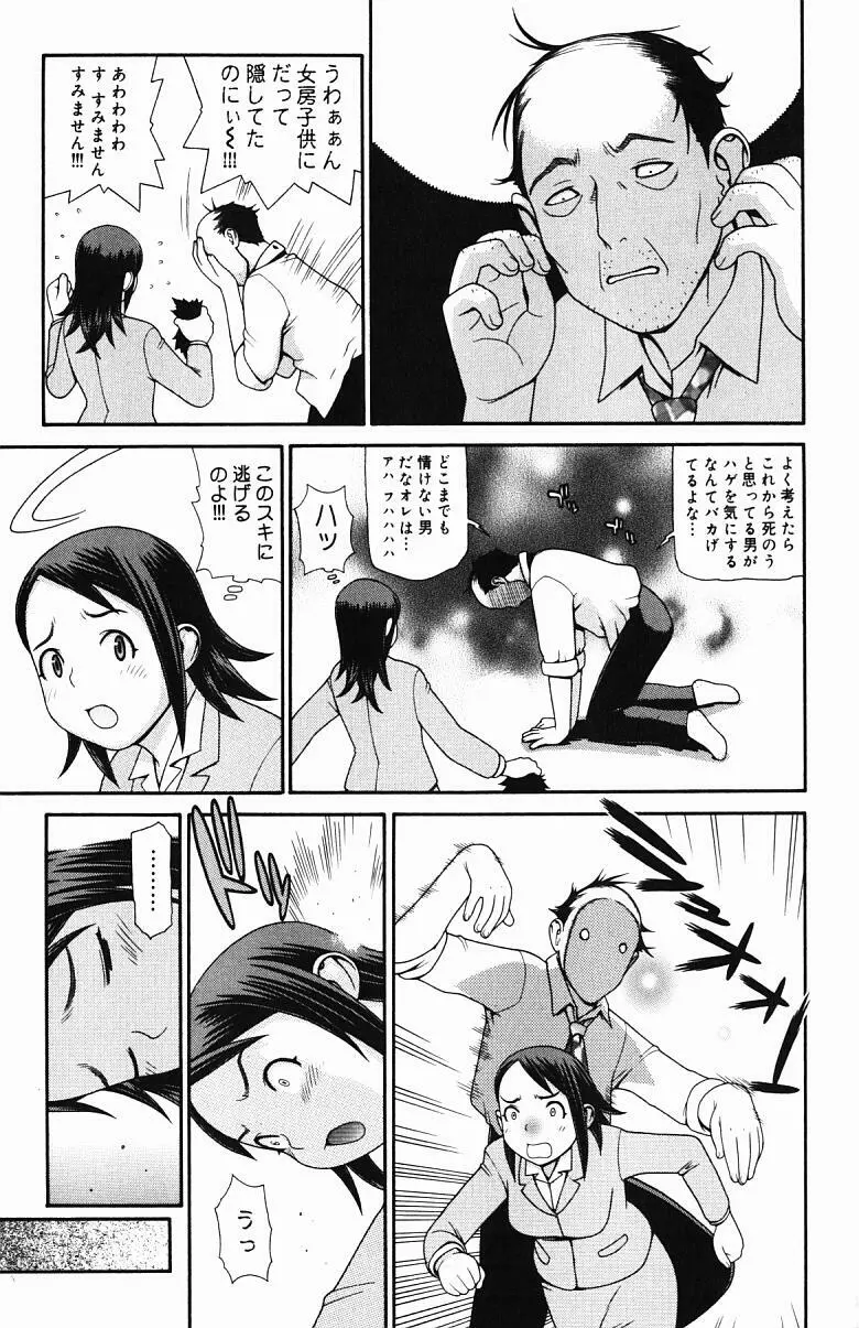 淫妖快怪 Page.106