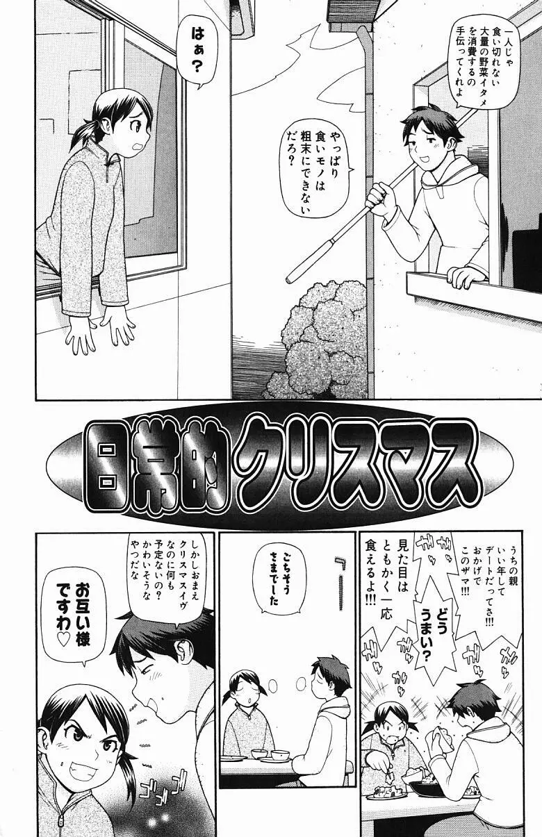 淫妖快怪 Page.119