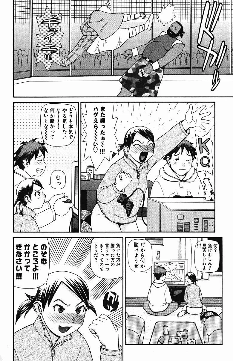 淫妖快怪 Page.121