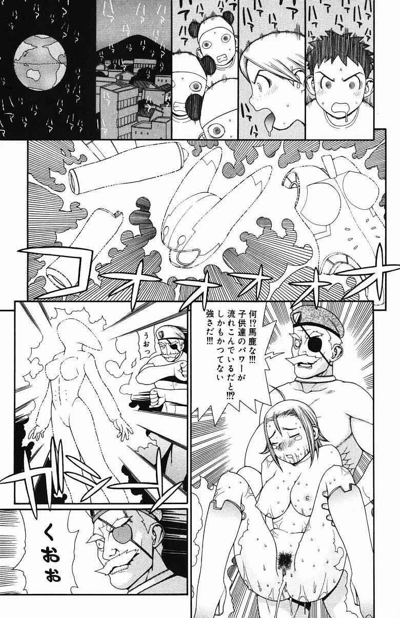 淫妖快怪 Page.148