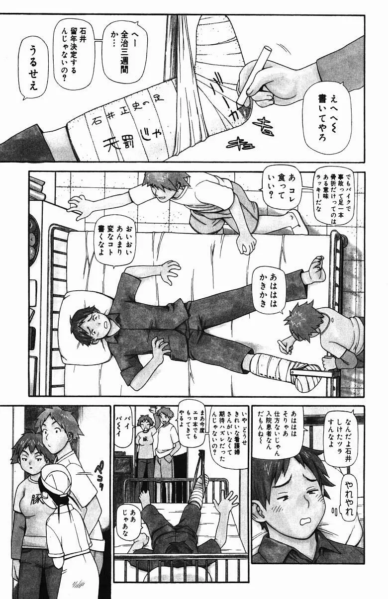 淫妖快怪 Page.150