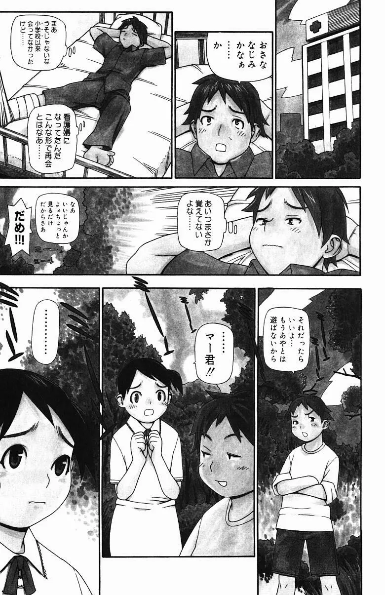 淫妖快怪 Page.152