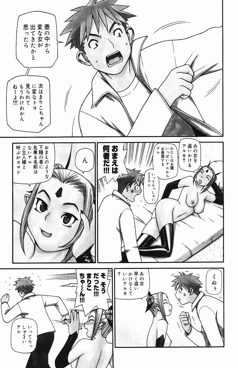 淫妖快怪 Page.24