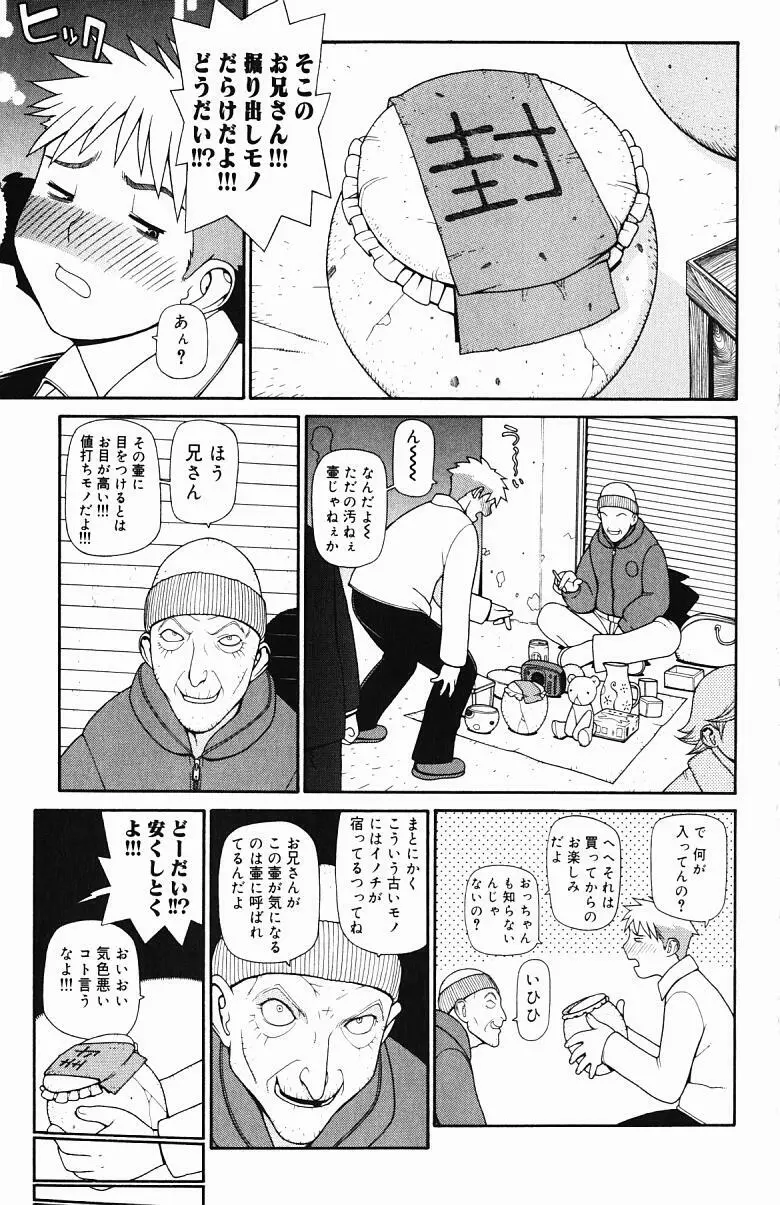 淫妖快怪 Page.6