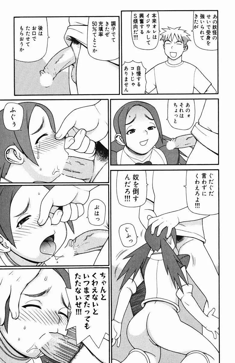 淫妖快怪 Page.62