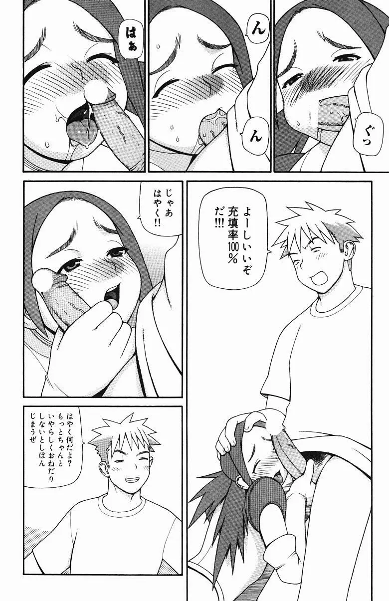 淫妖快怪 Page.63