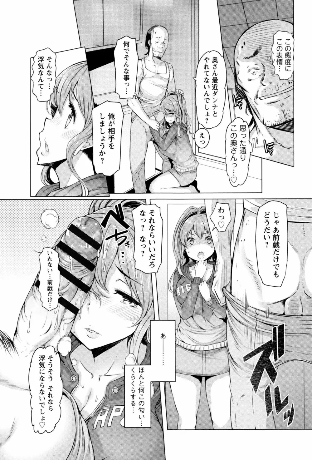 ラペコーポの憂鬱 Page.32