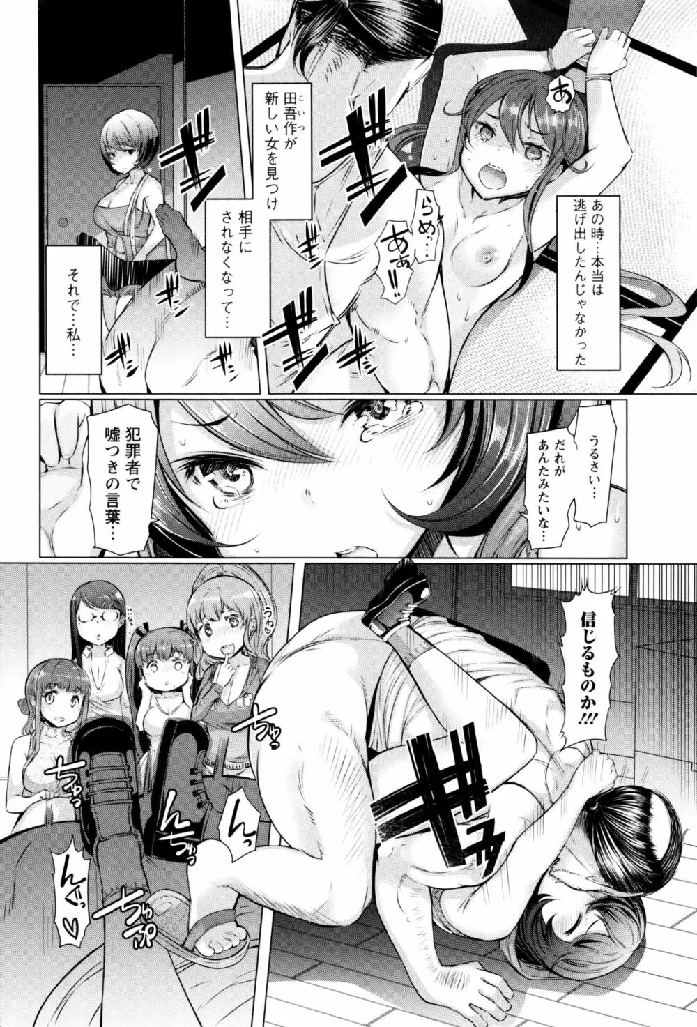 ラペコーポの憂鬱 Page.95