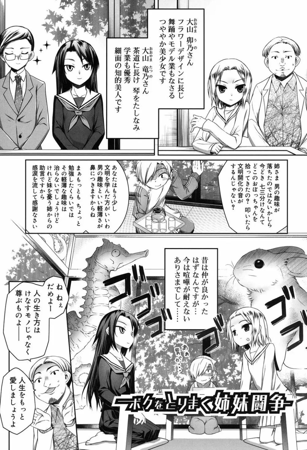 セピア色のチョコレート Page.132