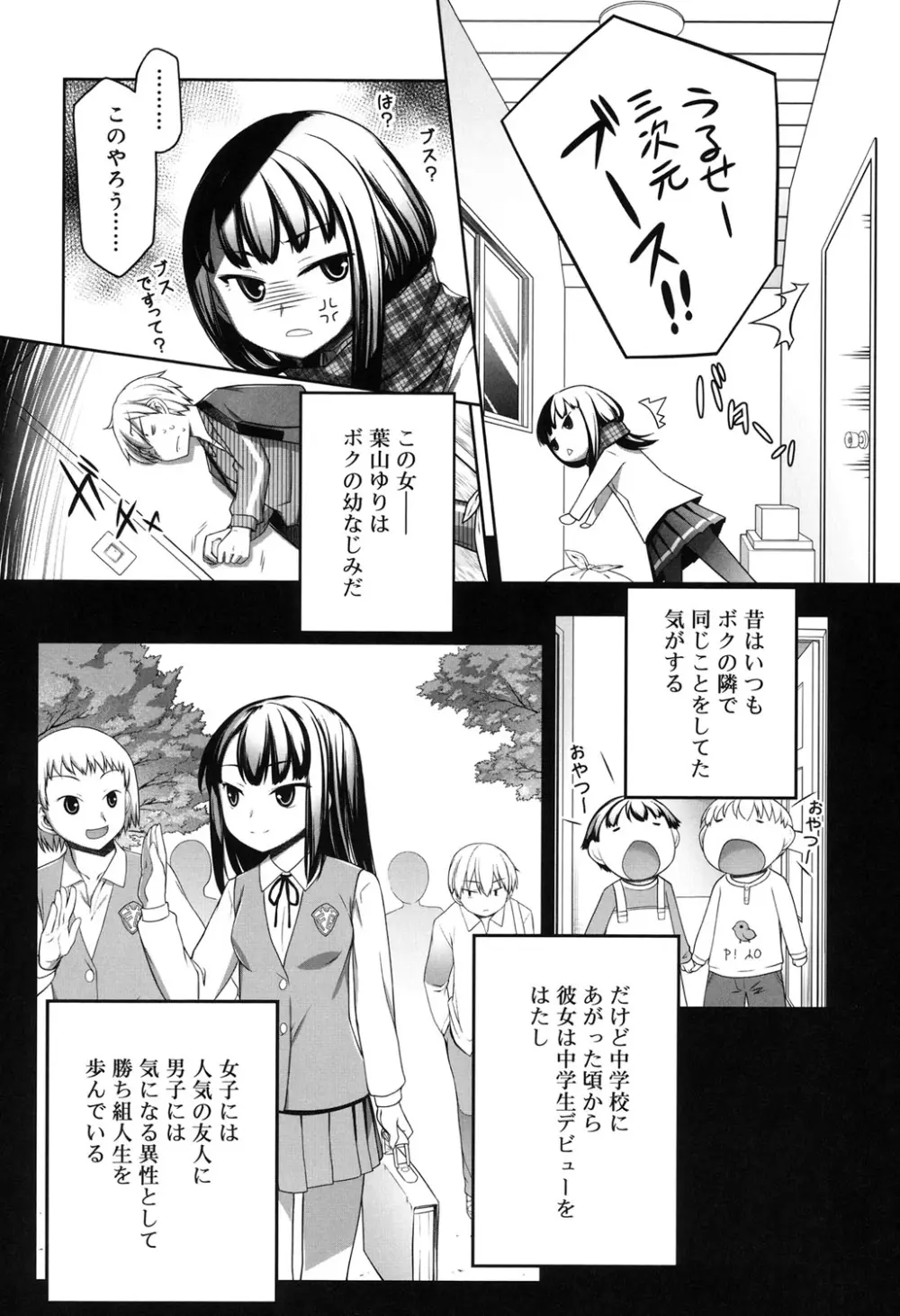 セピア色のチョコレート Page.187