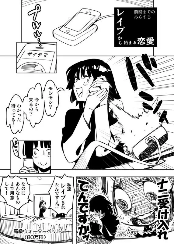 ノーパンツウーマン Page.12