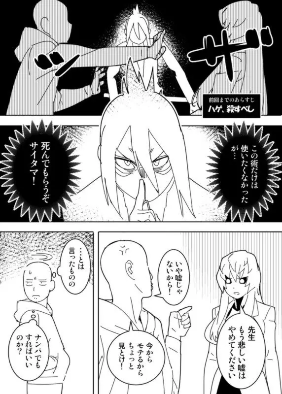 ノーパンツウーマン Page.24