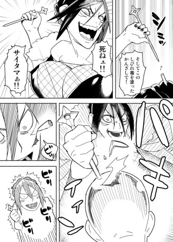 ノーパンツウーマン Page.27