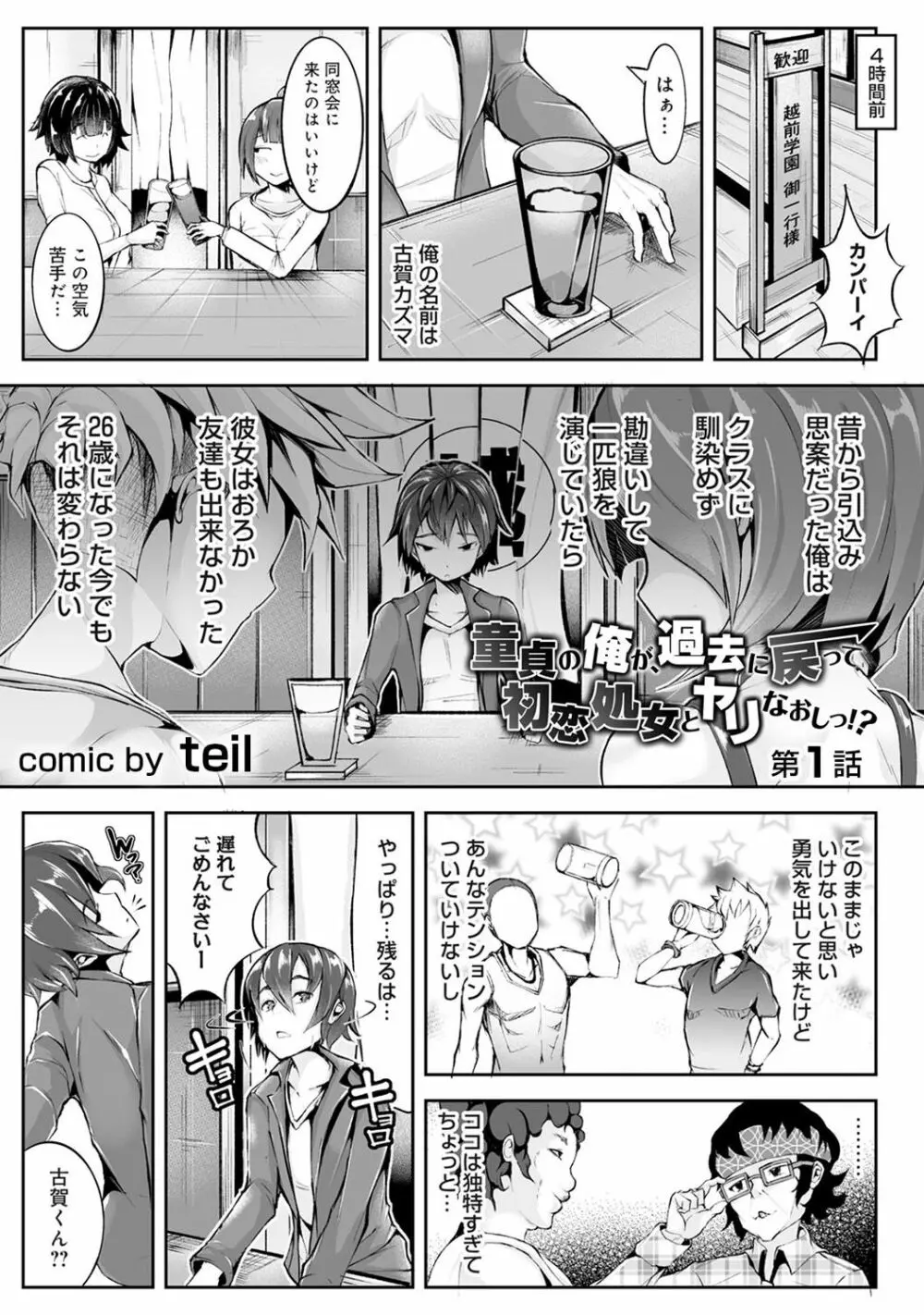 COMIC アナンガ・ランガvol.19 Page.159