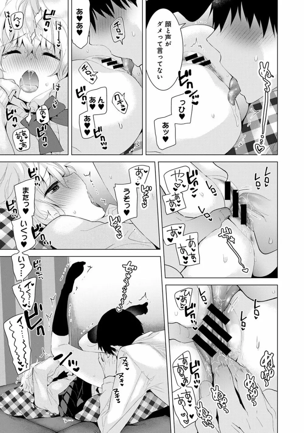 COMIC アナンガ・ランガvol.19 Page.21