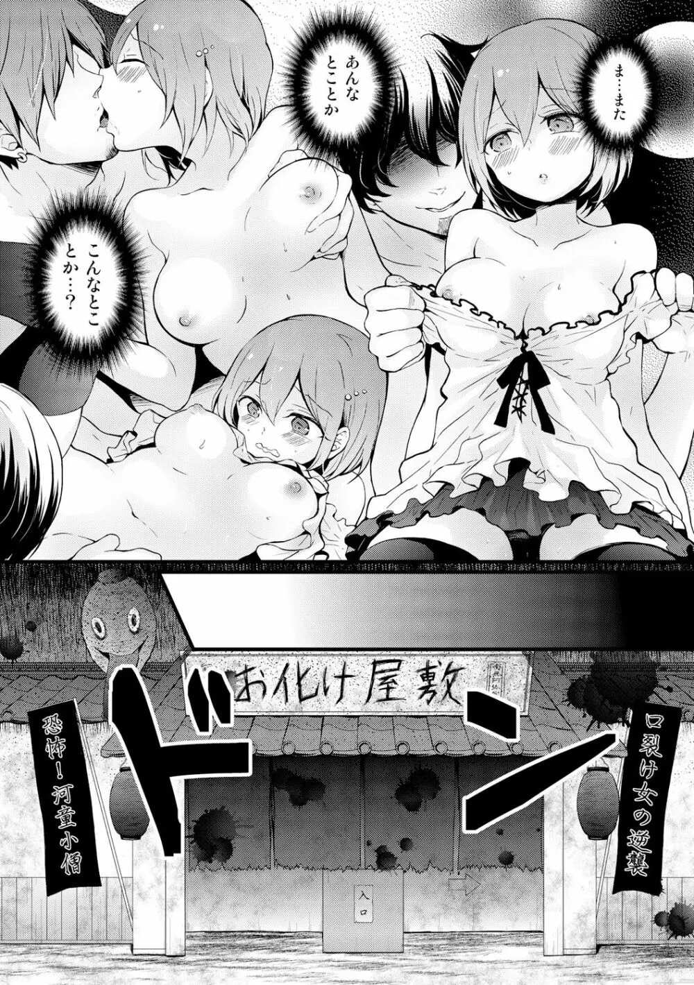 突然女の子になったので、俺のおっぱい揉んでみませんか? 13 Page.20