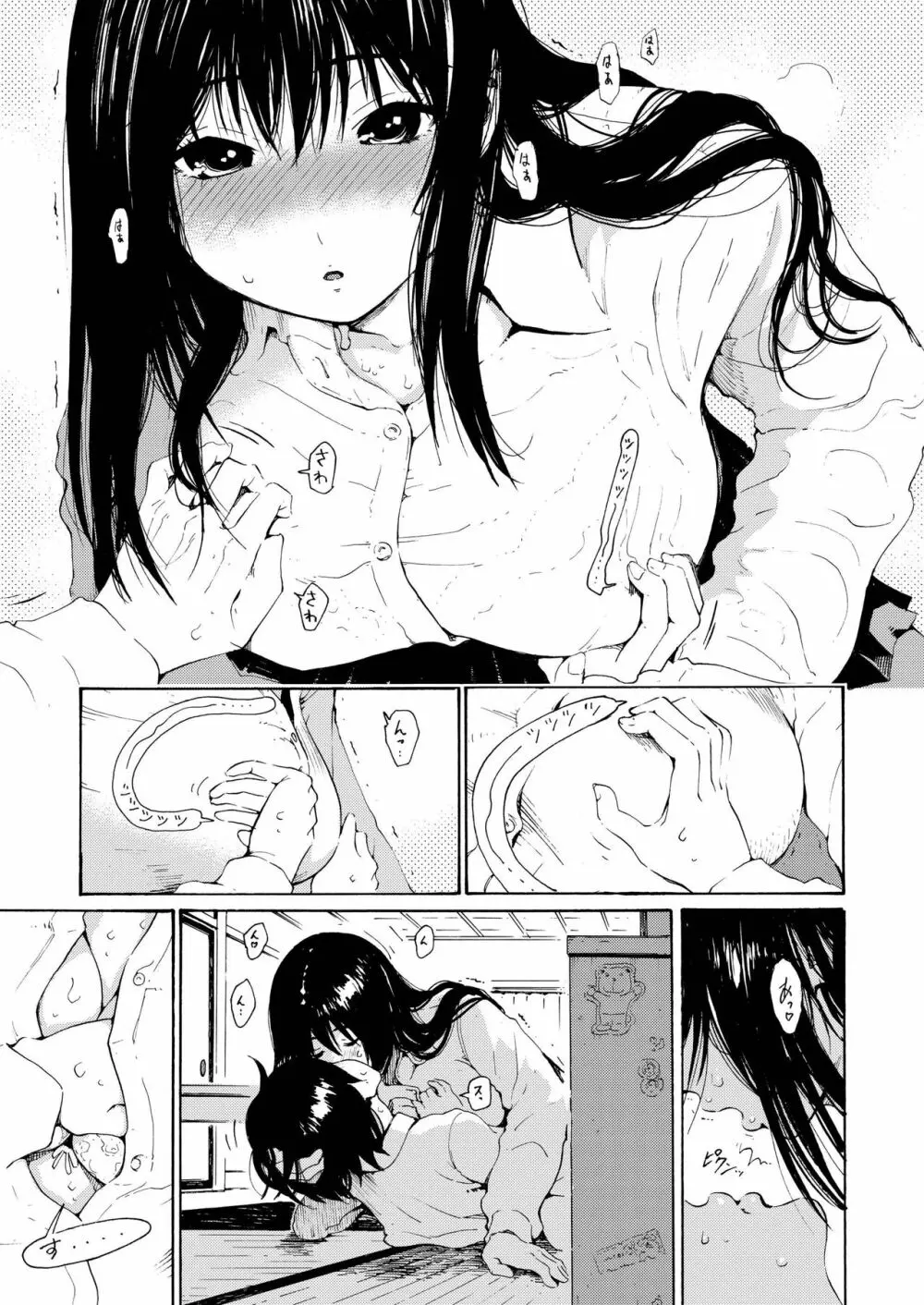 sweet popcorn 総集編2 Page.101