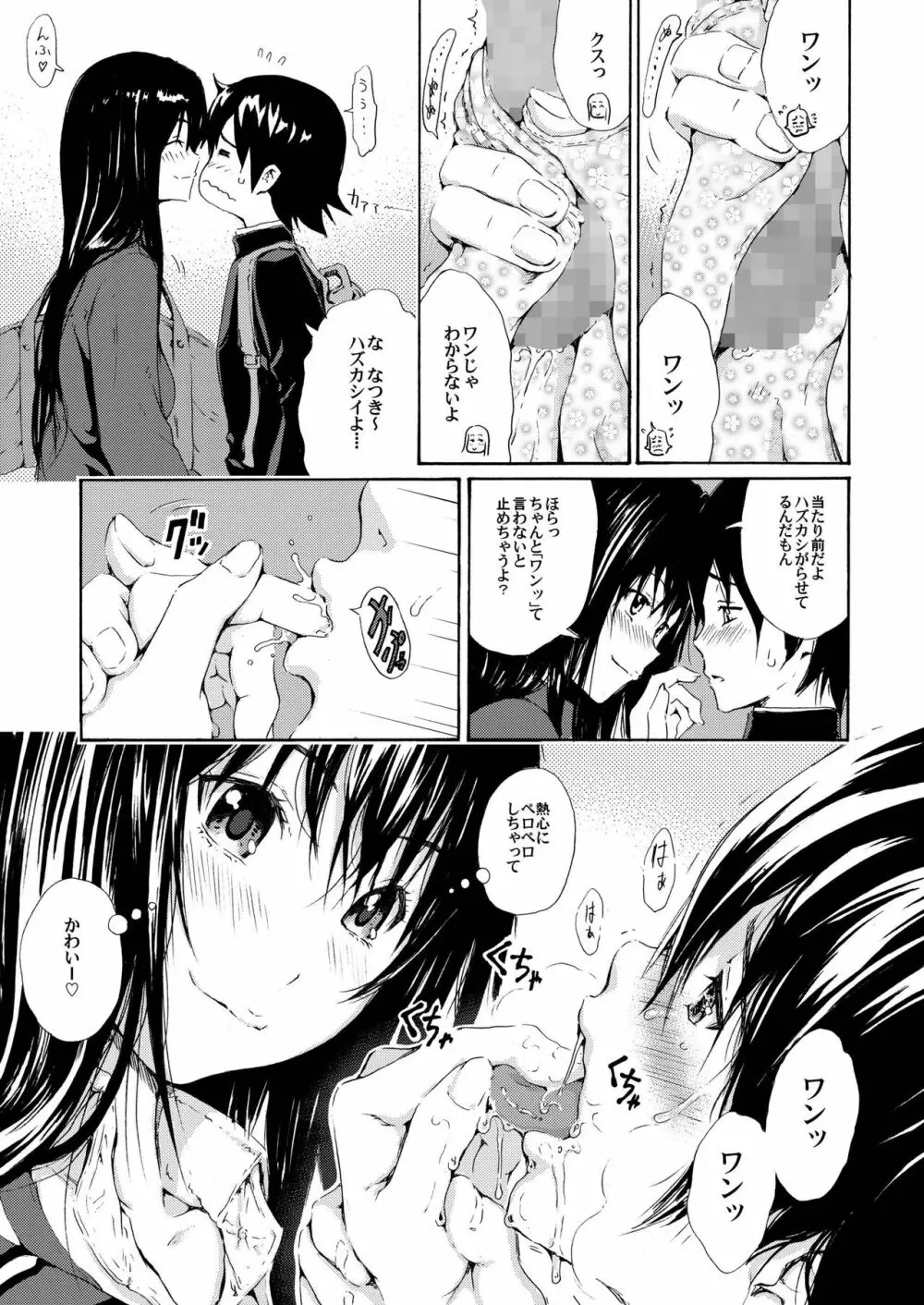 sweet popcorn 総集編2 Page.27