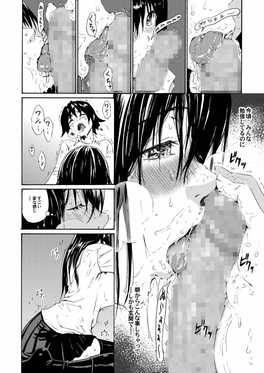 sweet popcorn 総集編2 Page.32