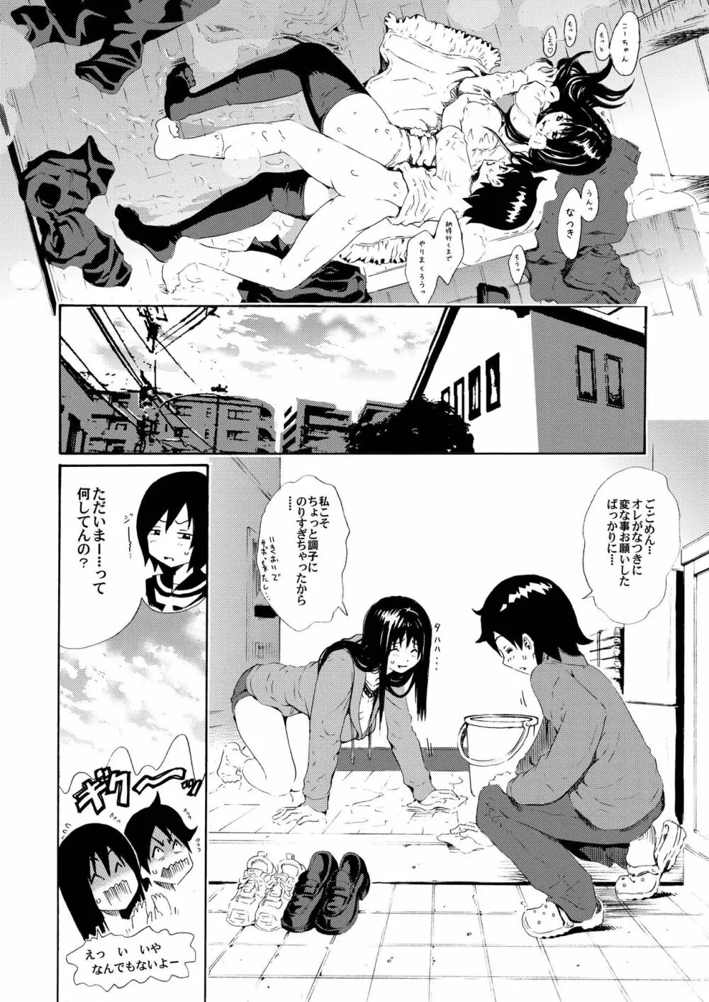 sweet popcorn 総集編2 Page.46