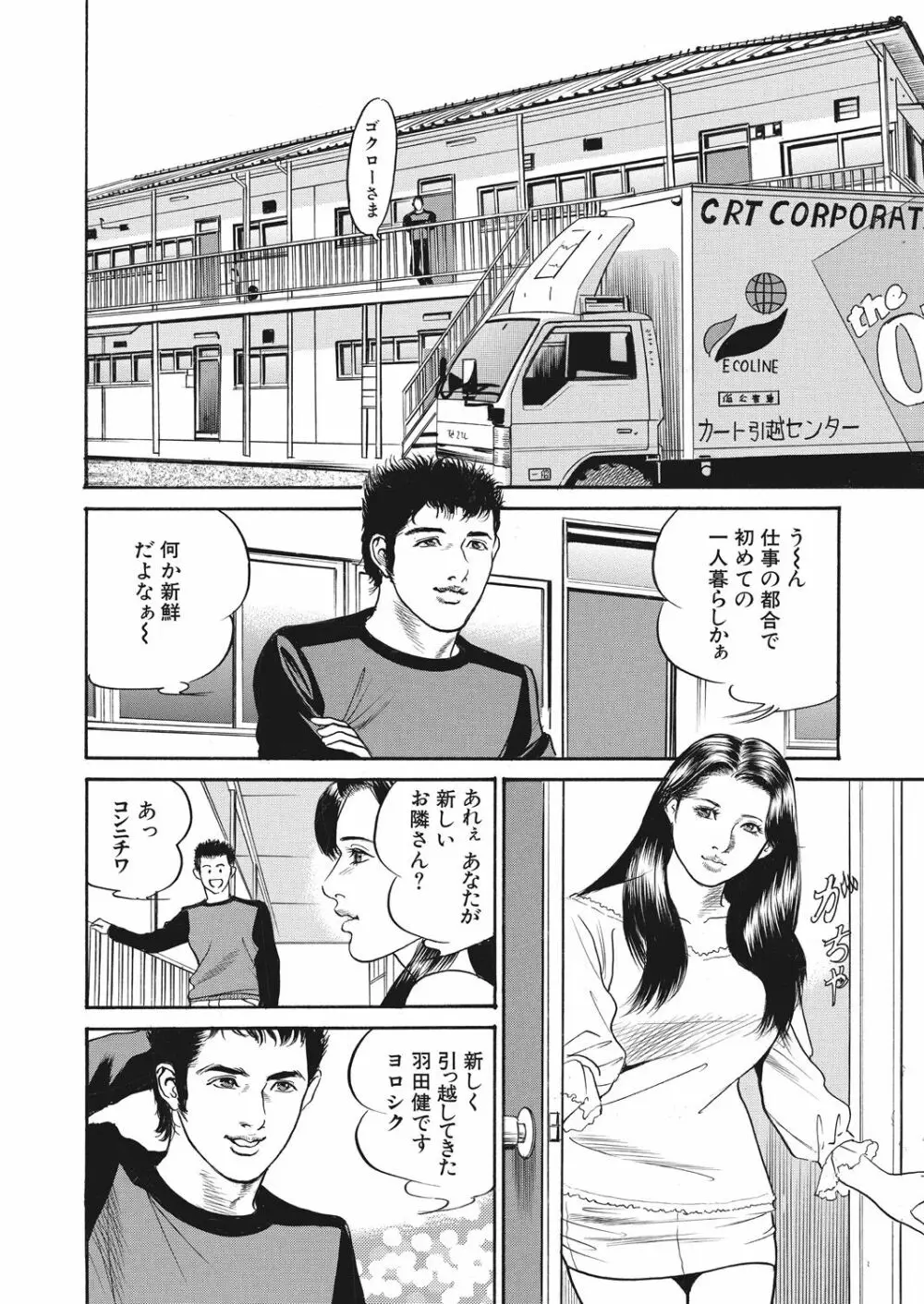 WEB バズーカ Vol.29 Page.120