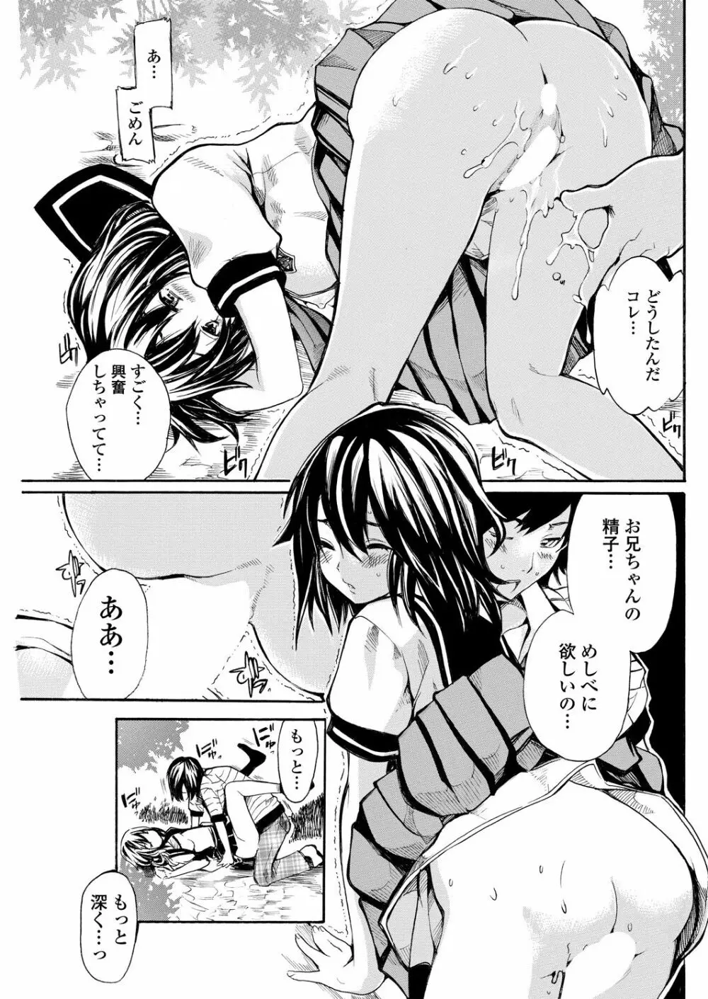 WEB バズーカ Vol.30 Page.109