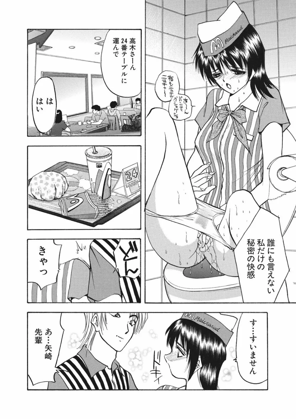 WEB バズーカ Vol.30 Page.120