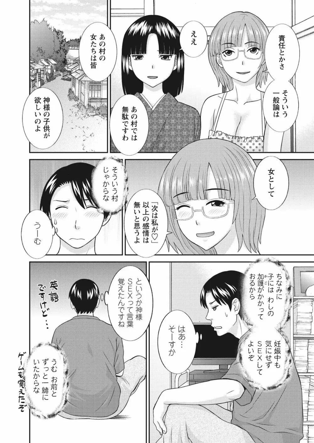 WEB バズーカ Vol.30 Page.14