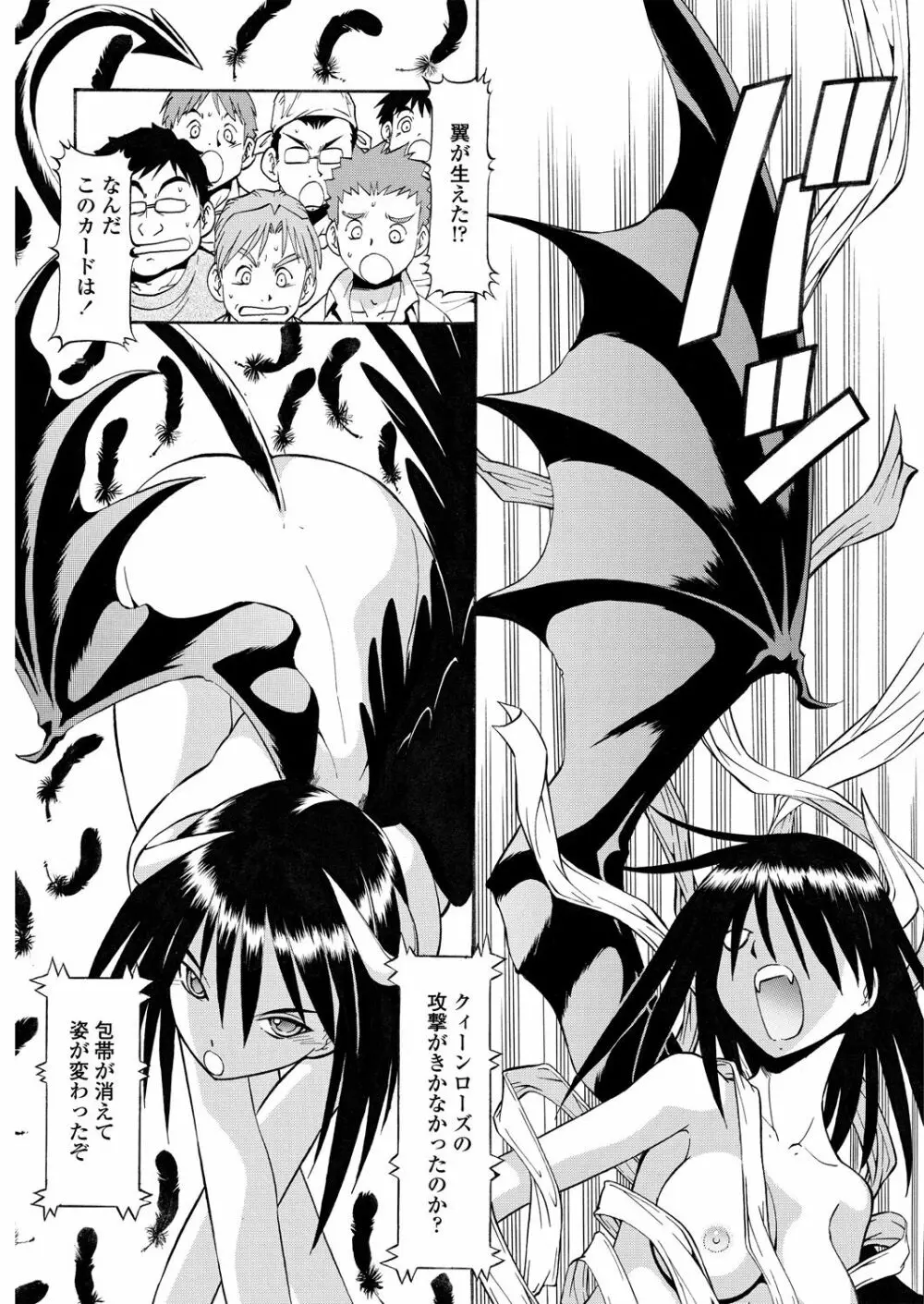 WEB バズーカ Vol.30 Page.142