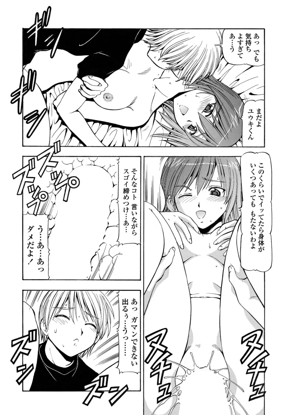 WEB バズーカ Vol.30 Page.164