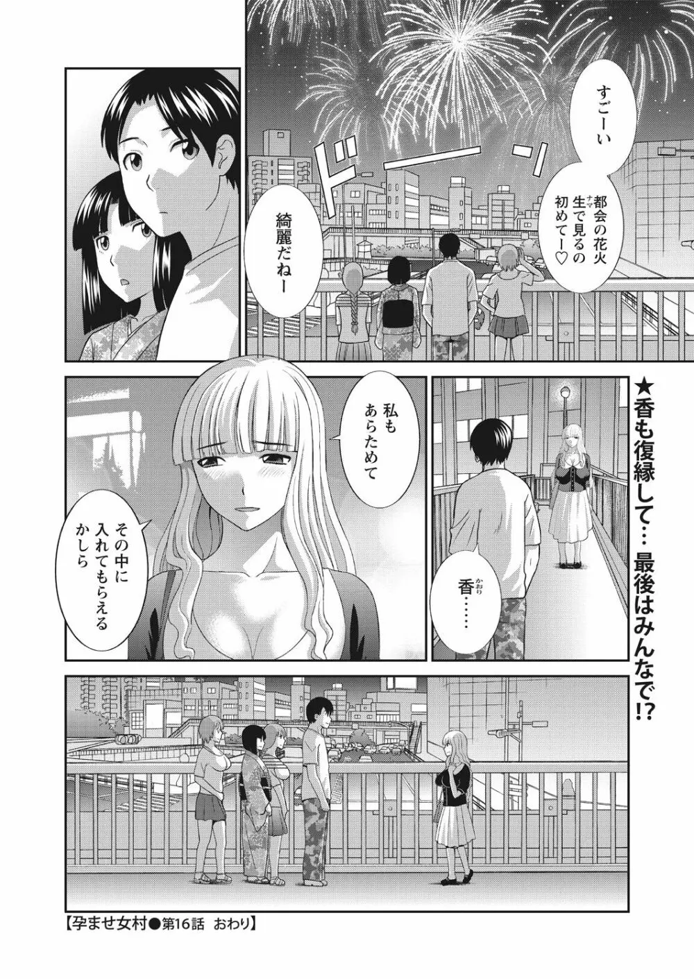 WEB バズーカ Vol.30 Page.24