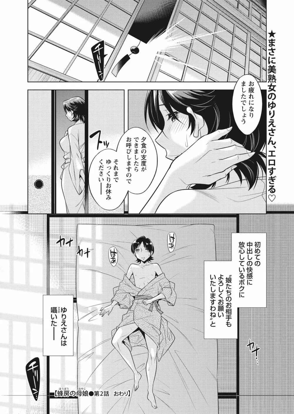 WEB バズーカ Vol.30 Page.42