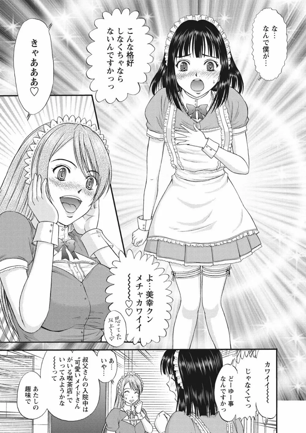 WEB バズーカ Vol.30 Page.63