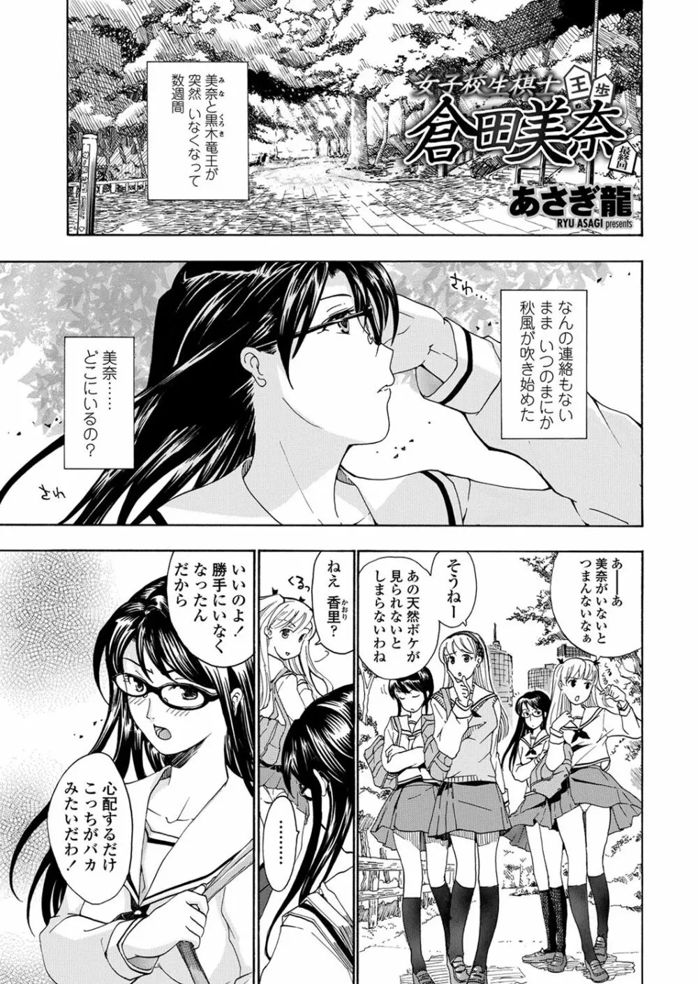 WEB バズーカ Vol.31 Page.109