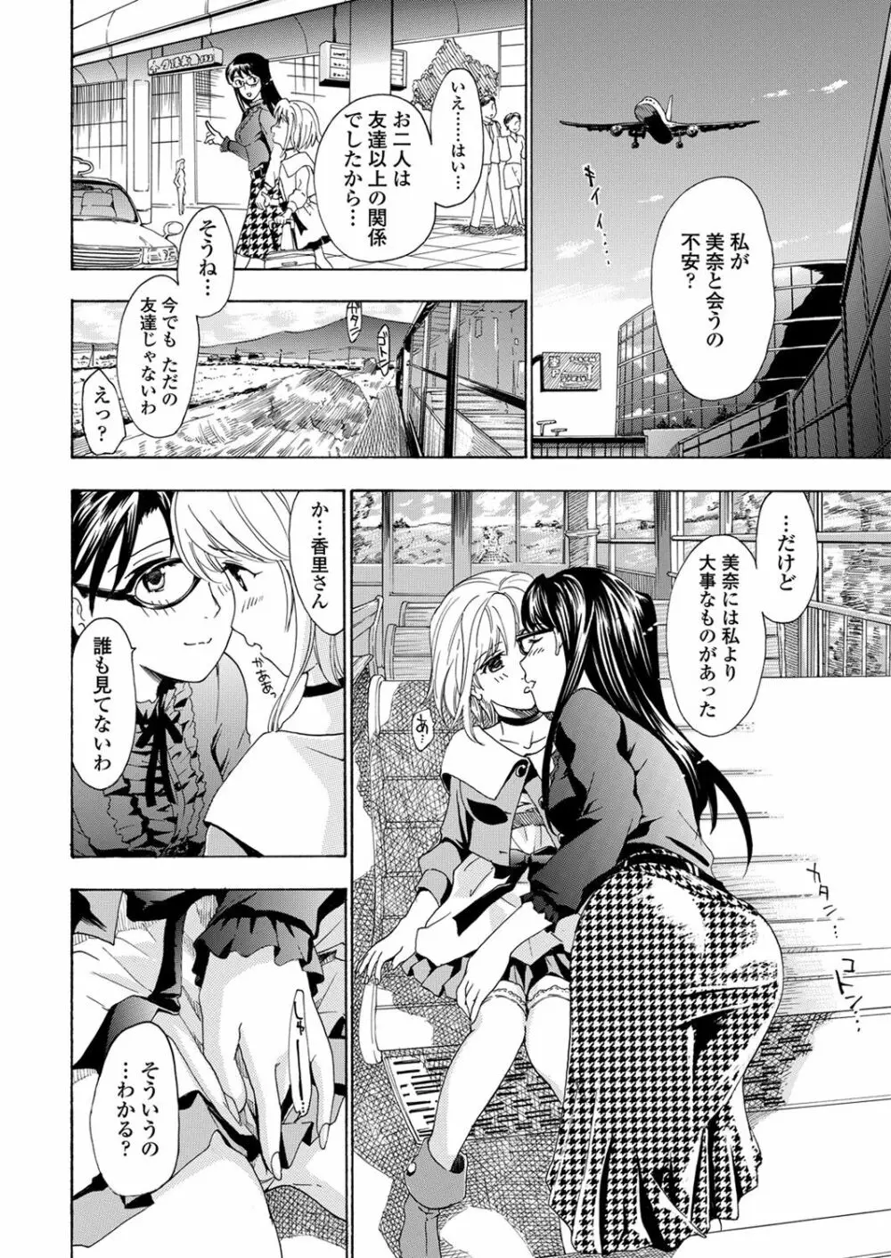 WEB バズーカ Vol.31 Page.116