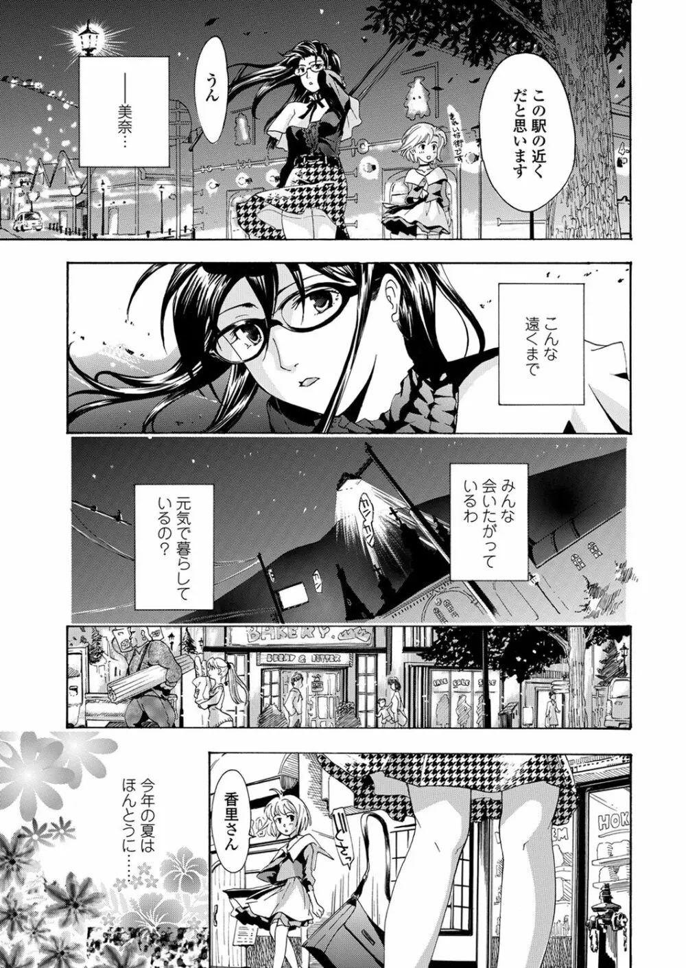 WEB バズーカ Vol.31 Page.125