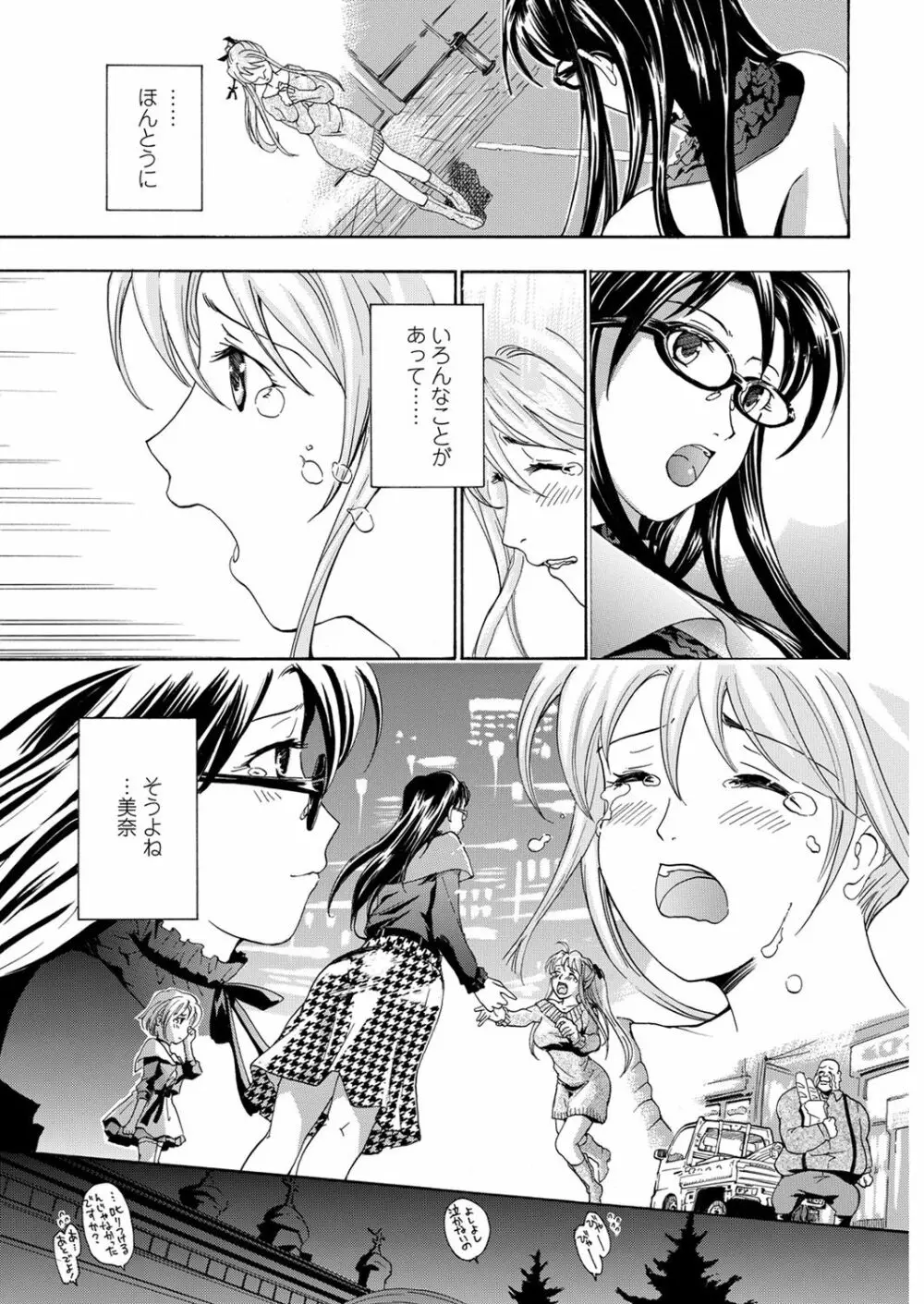 WEB バズーカ Vol.31 Page.127