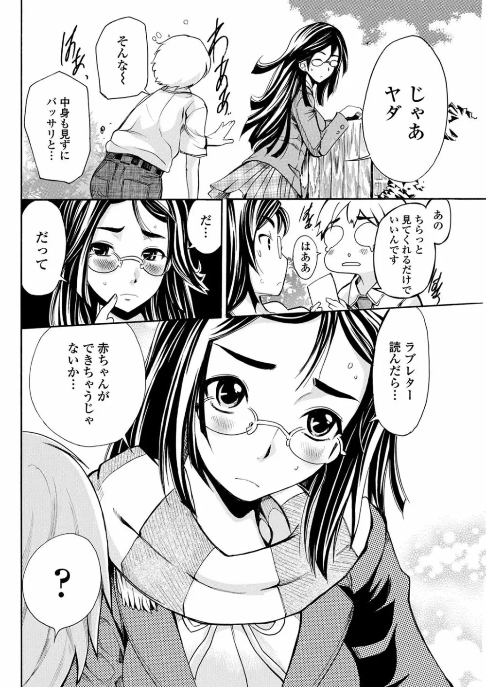 WEB バズーカ Vol.31 Page.148